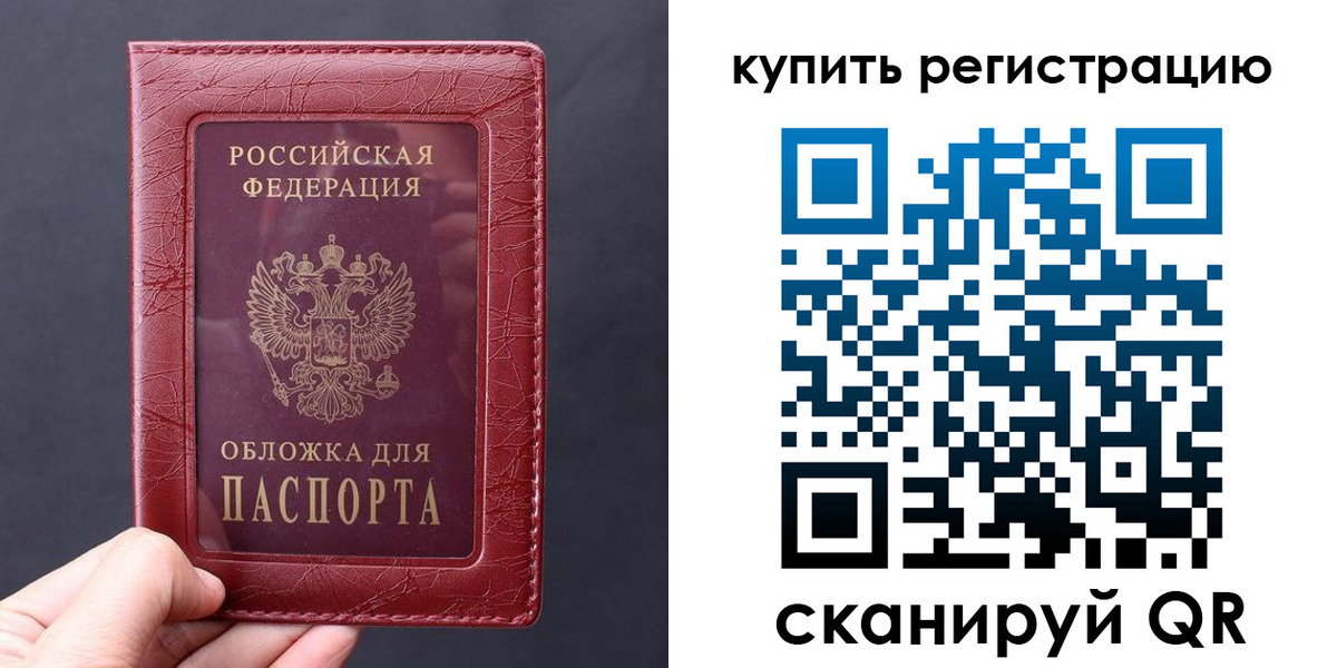 временная регистрация надежно в Ефремове