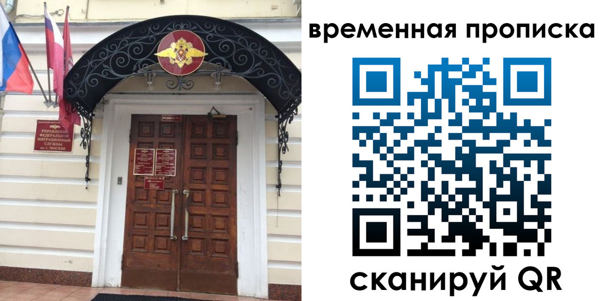прописка иностранных граждан в Ефремове