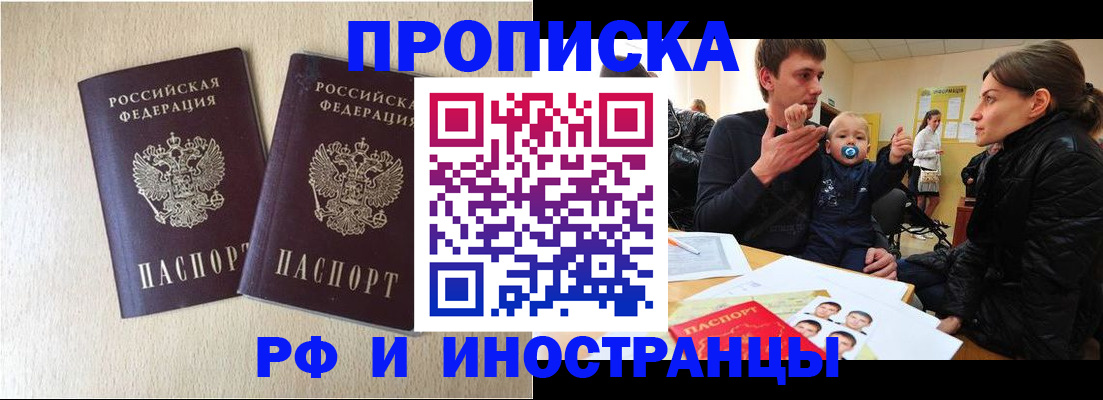 временная регистрация законно в Ефремове